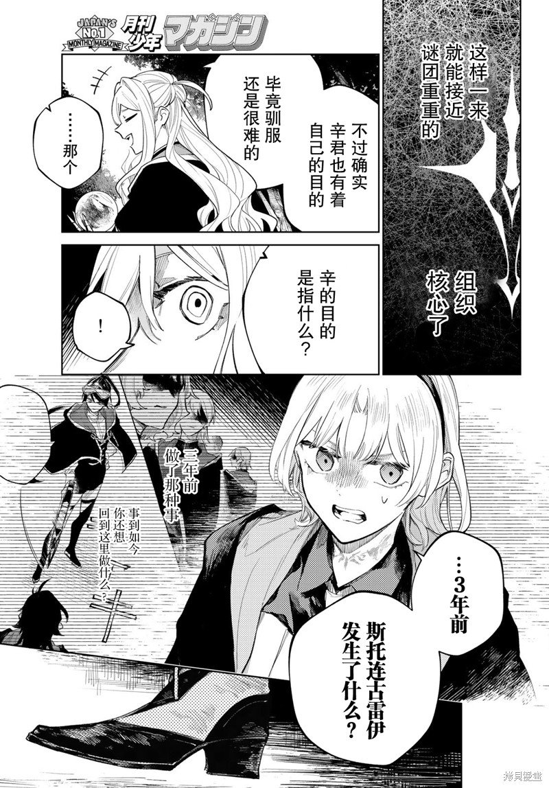 第6话
