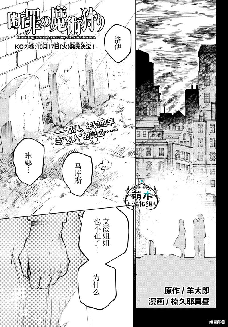 第7话