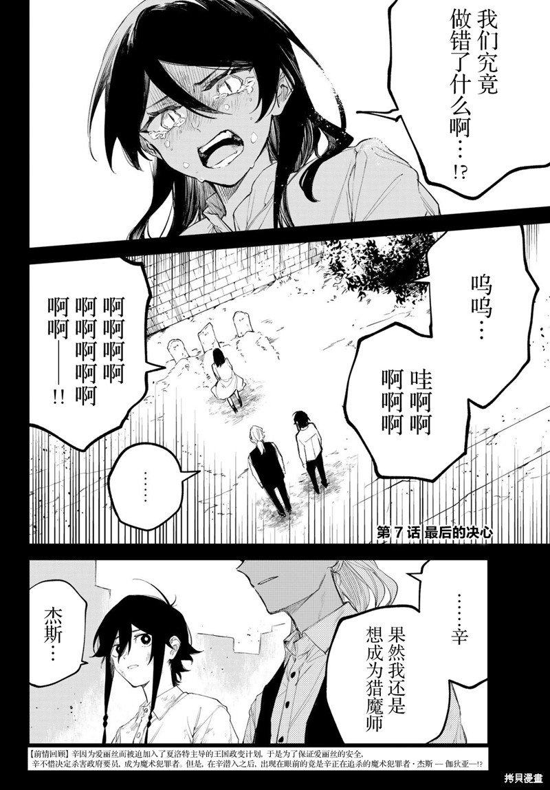 第7话
