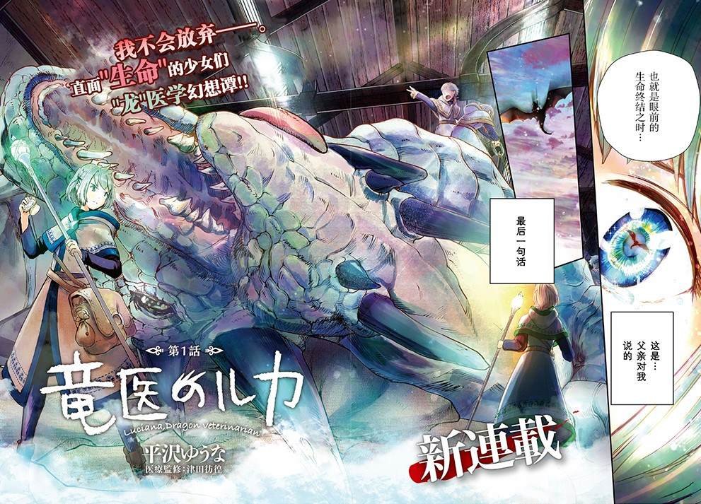 第1话