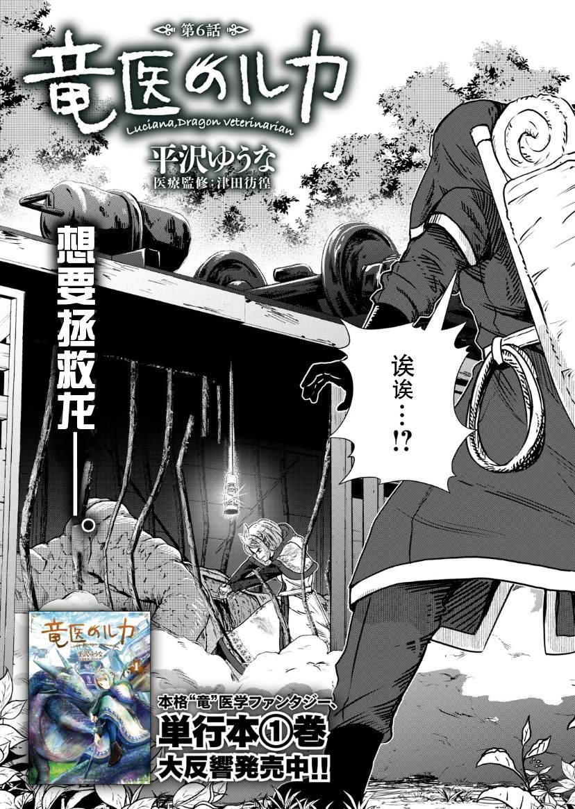 第6.1话