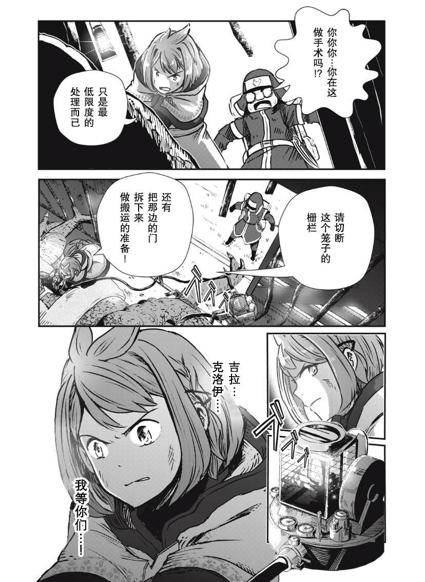 第6.1话