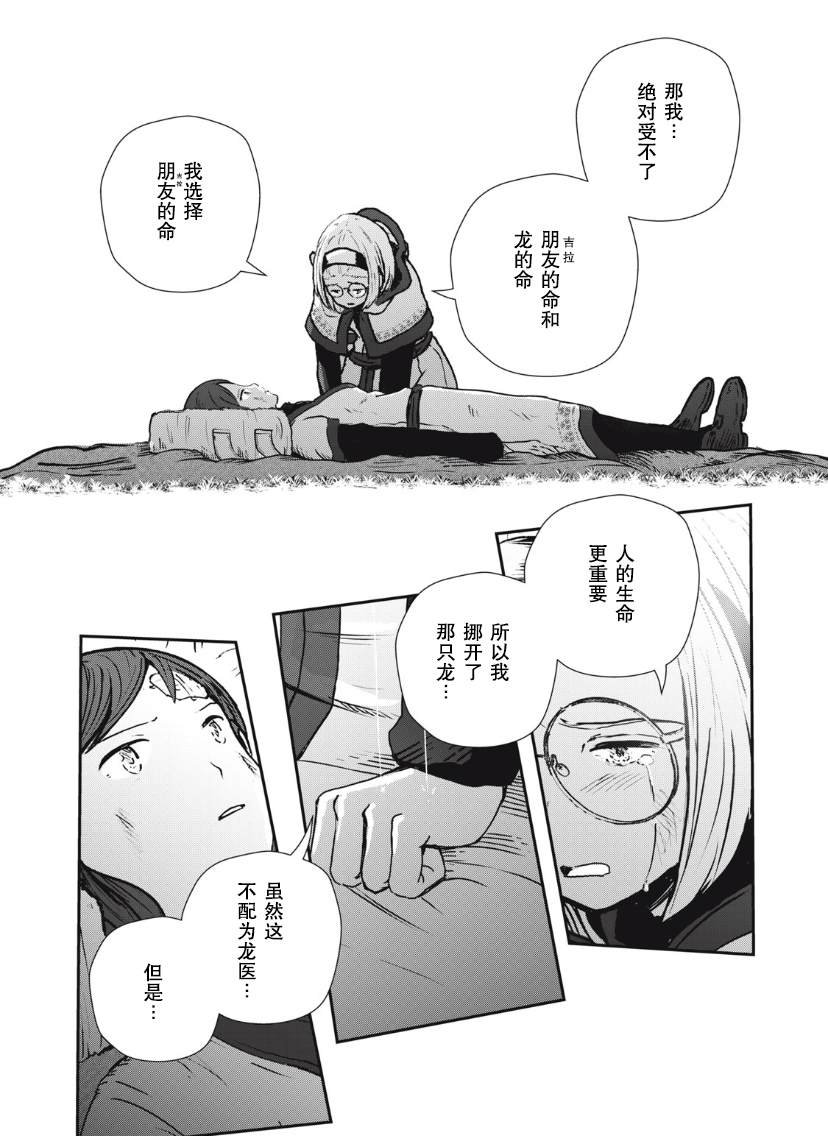 第6.1话