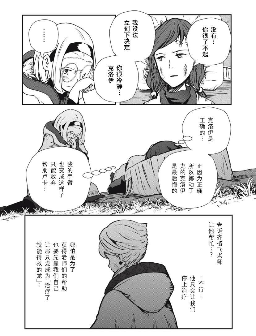 第6.1话