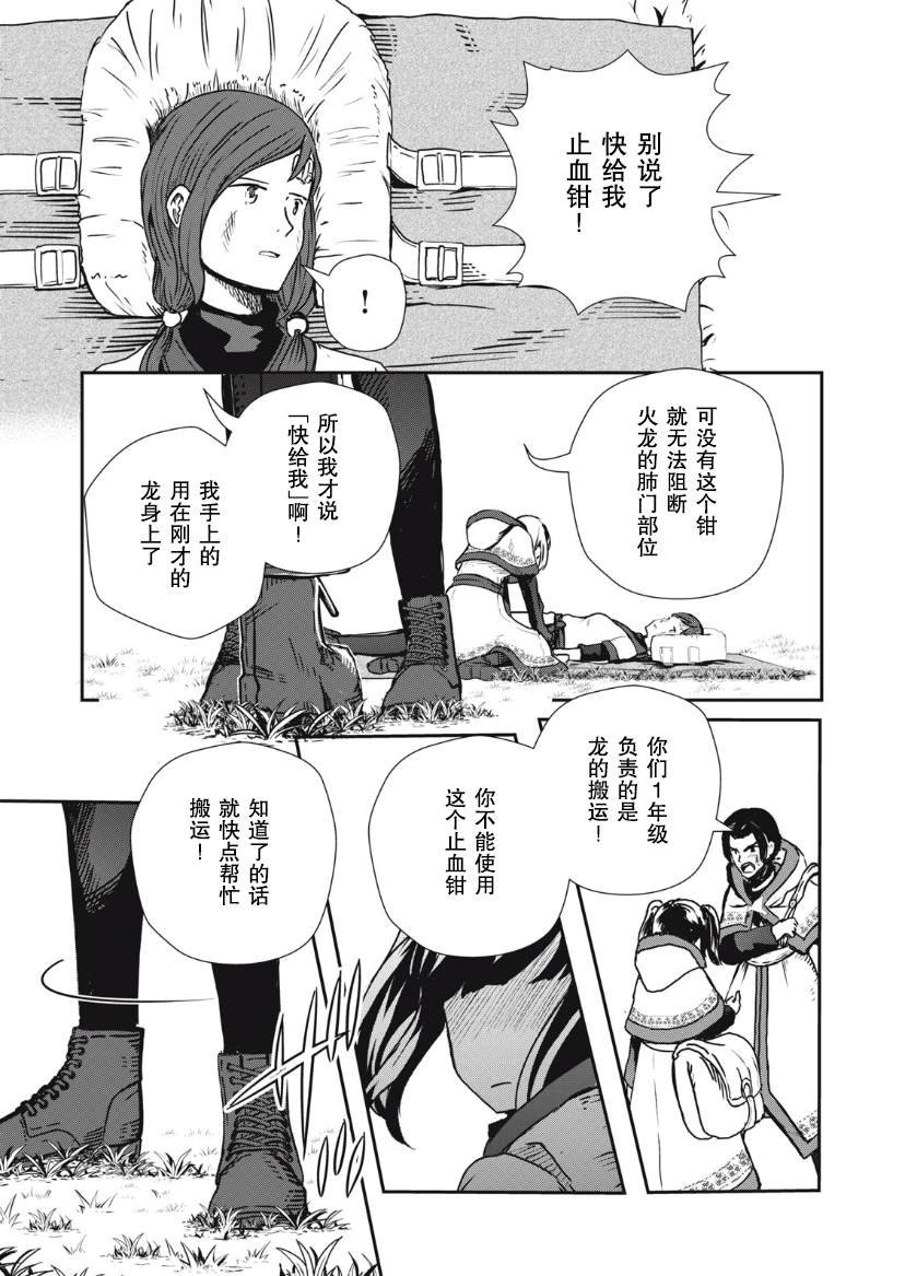 第6.1话