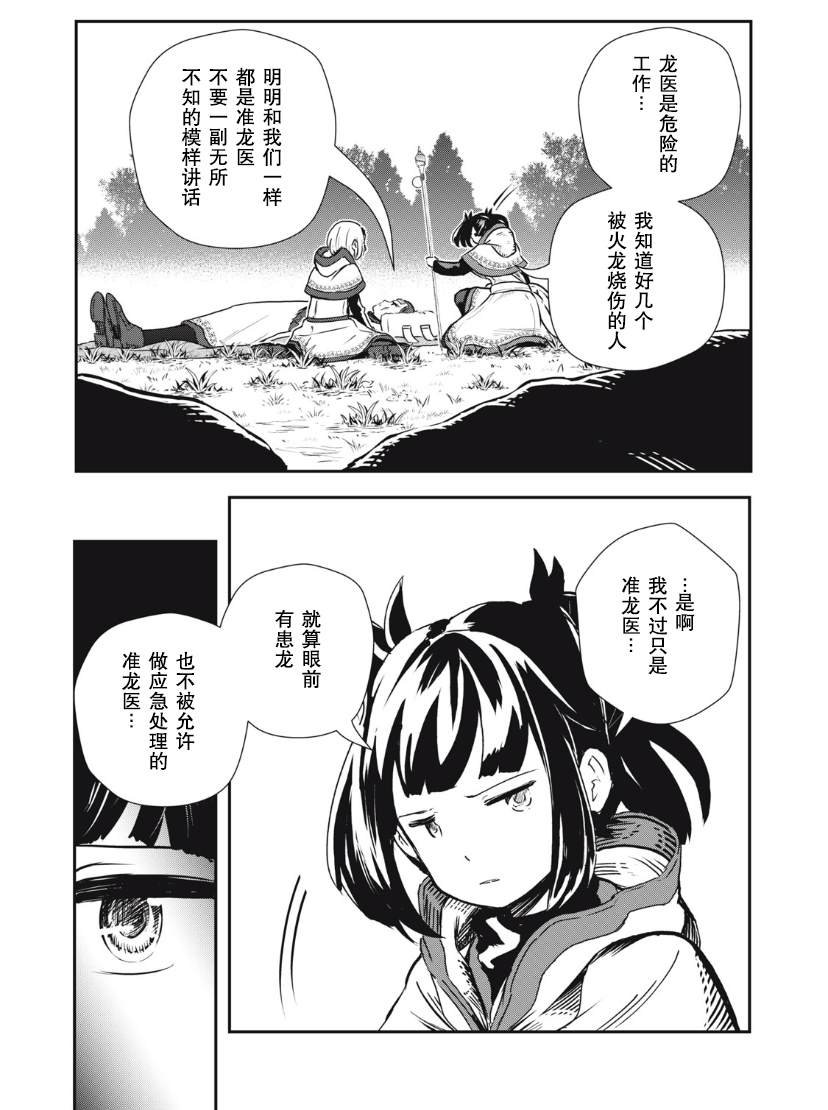 第6.2话