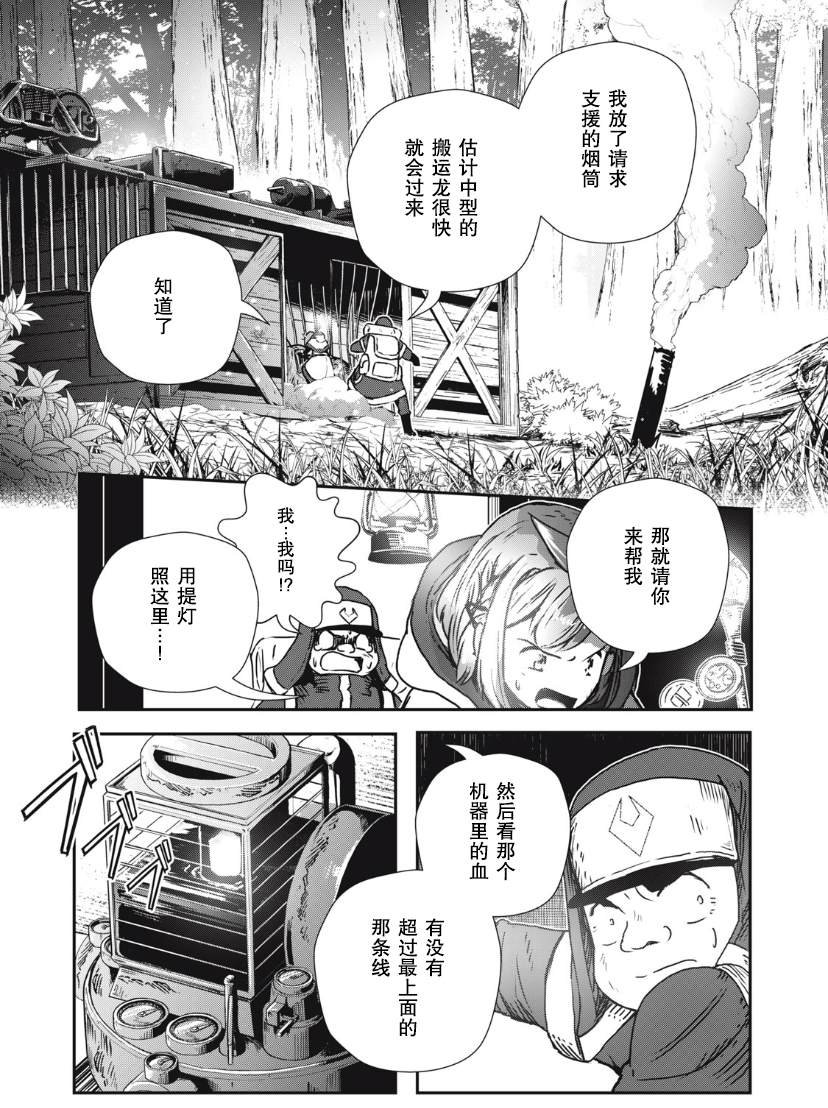 第6.2话