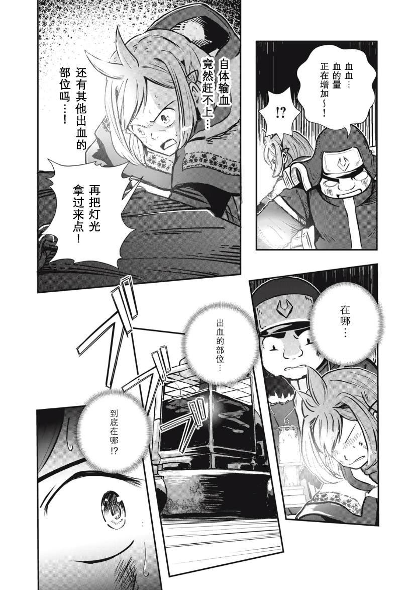 第6.2话