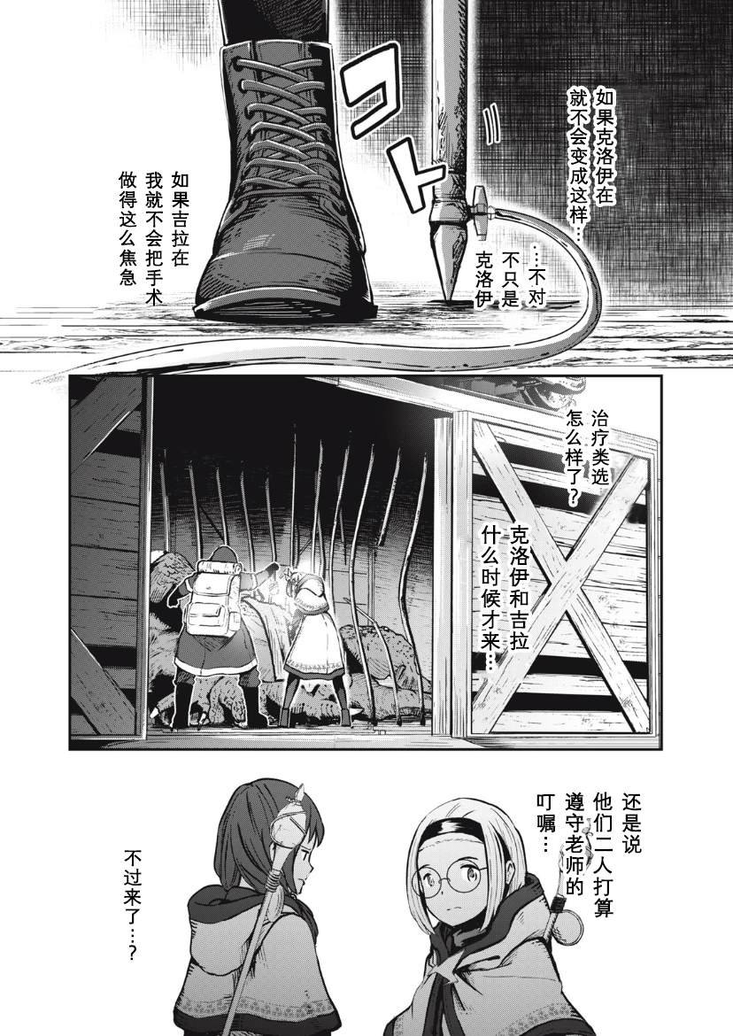 第6.2话