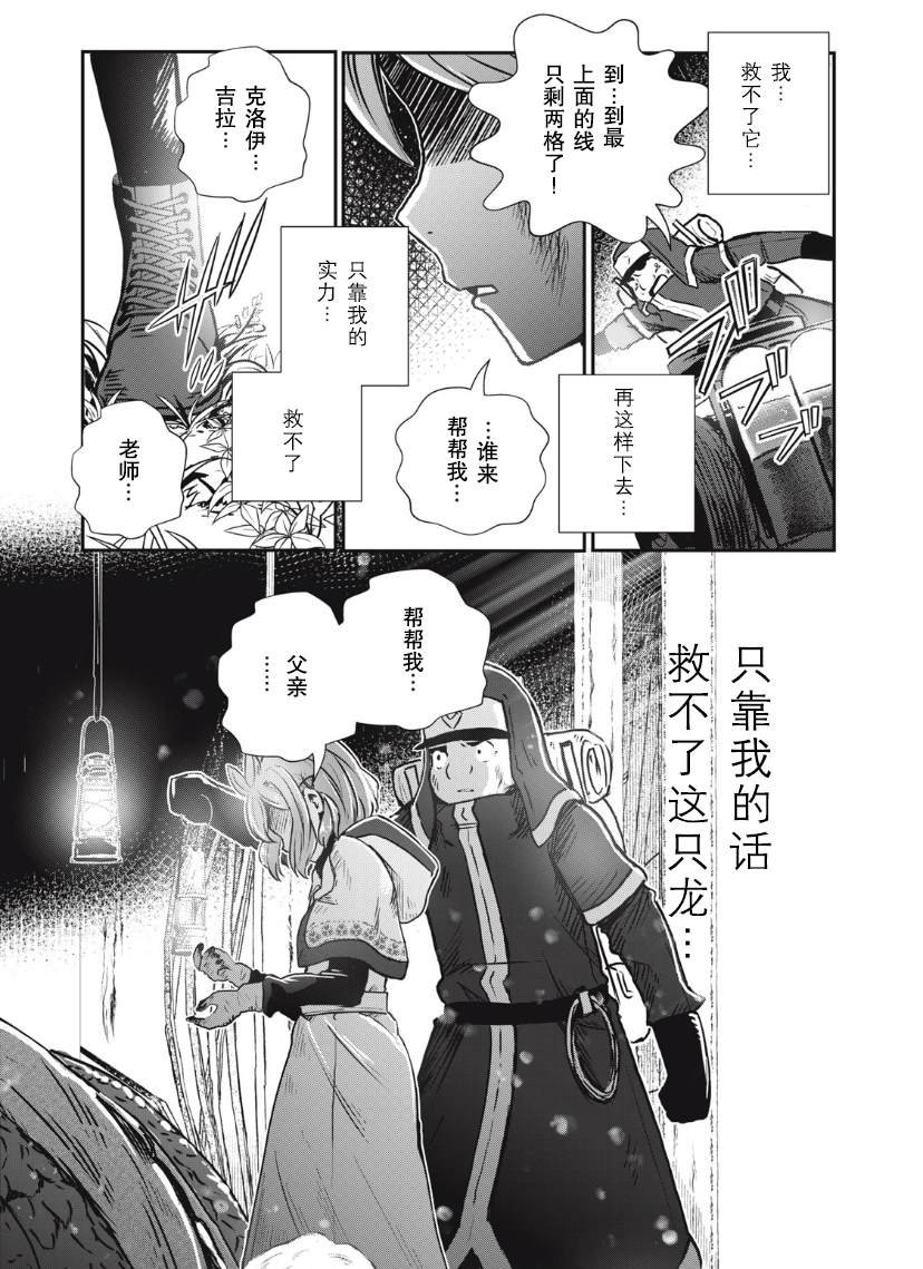 第6.2话