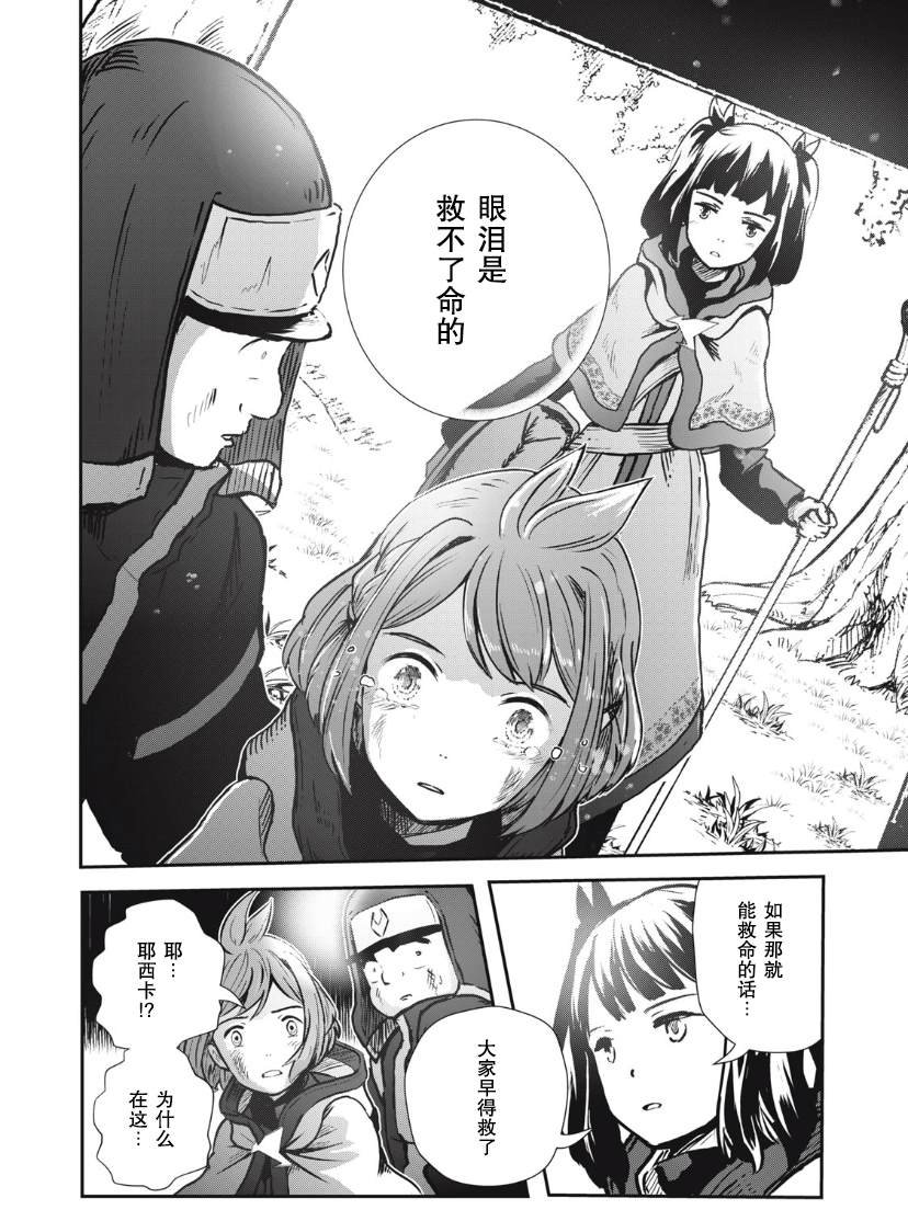 第6.2话