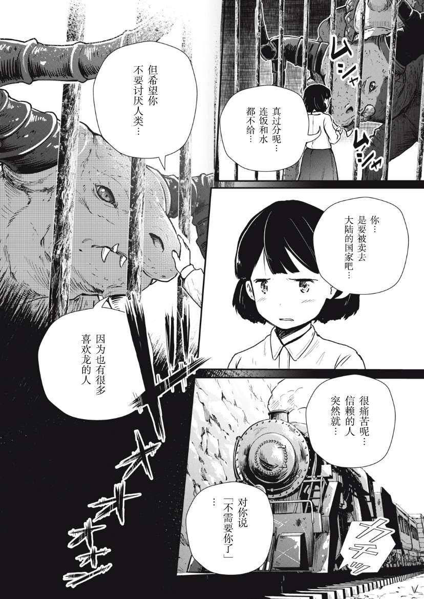 第7.1话
