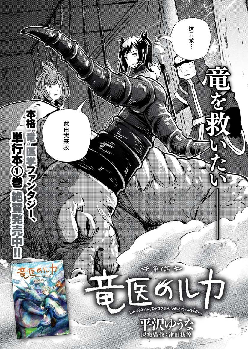 第7.1话