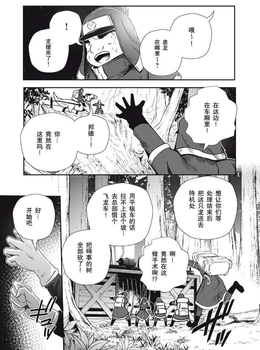 第7.1话