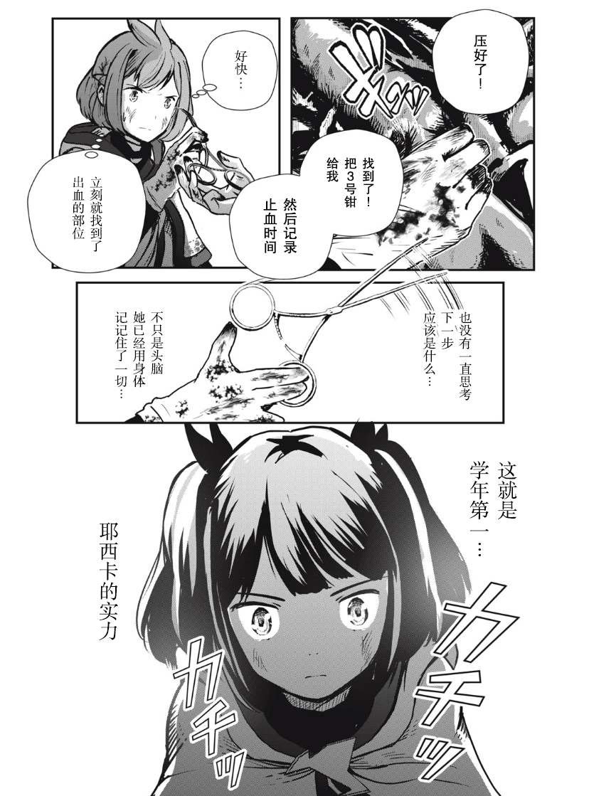 第7.1话