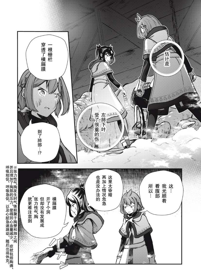 第7.1话