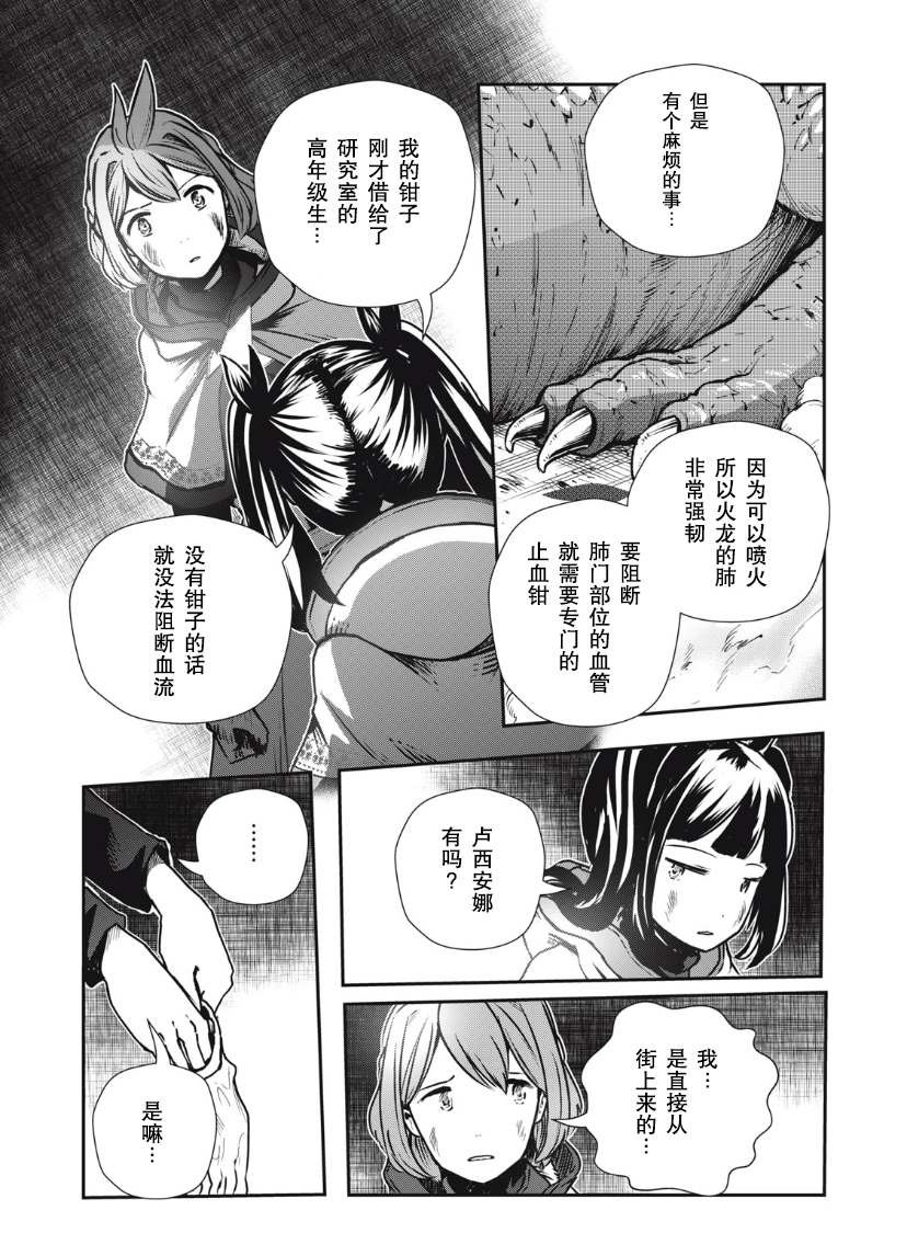 第7.1话
