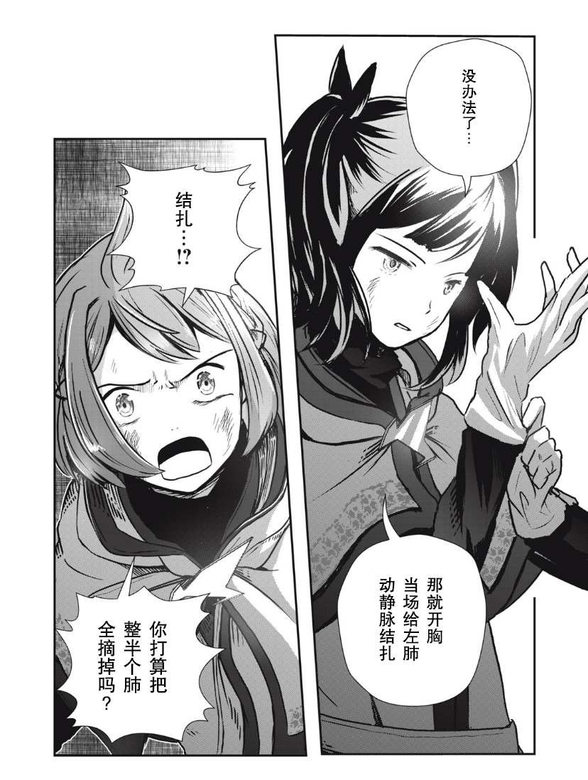 第7.1话