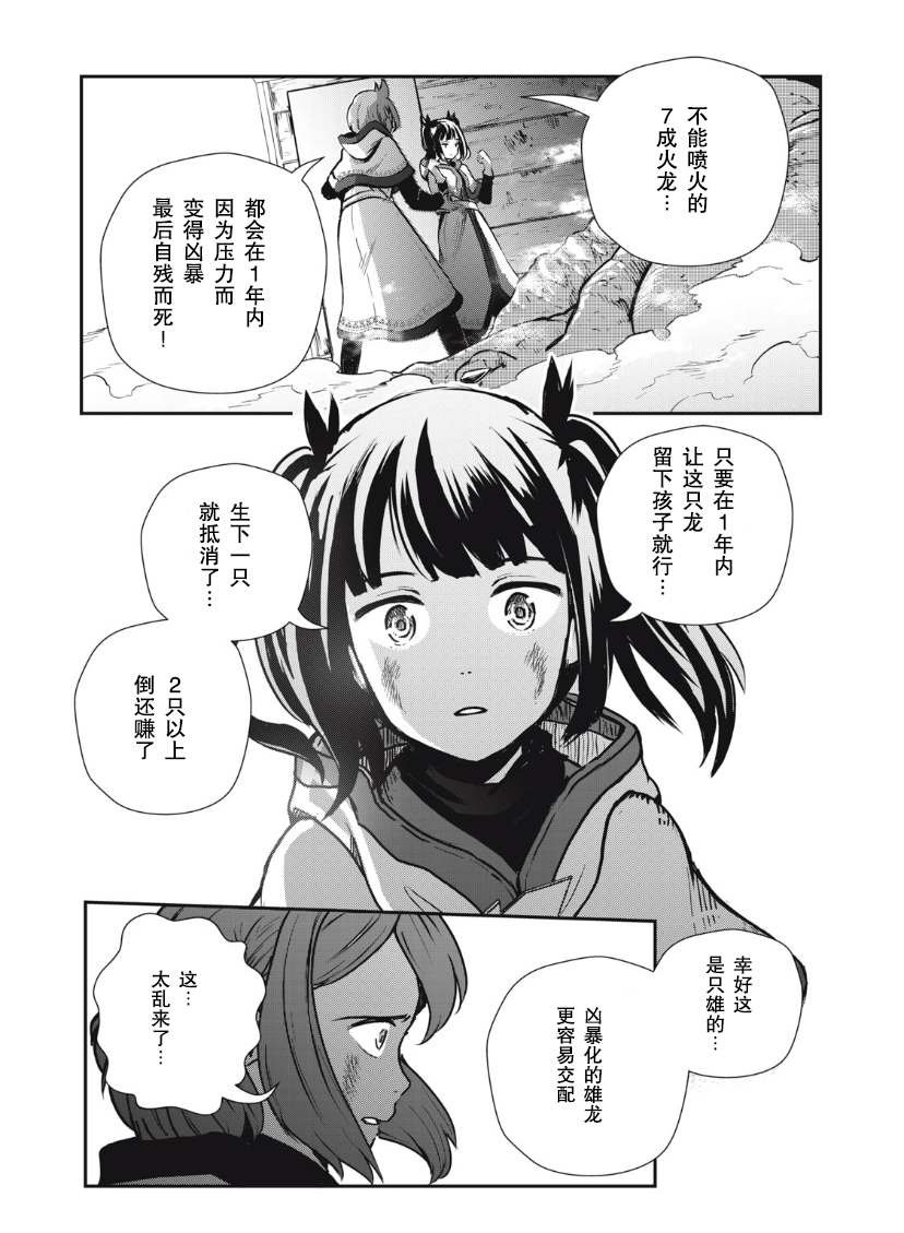 第7.1话