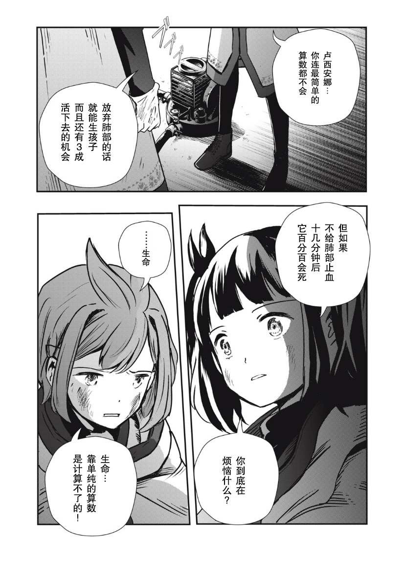 第7.1话