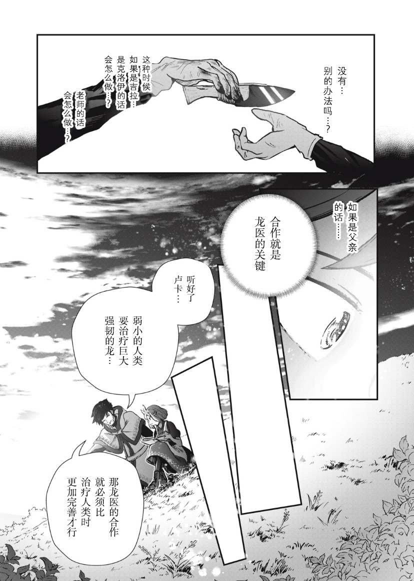第7.1话
