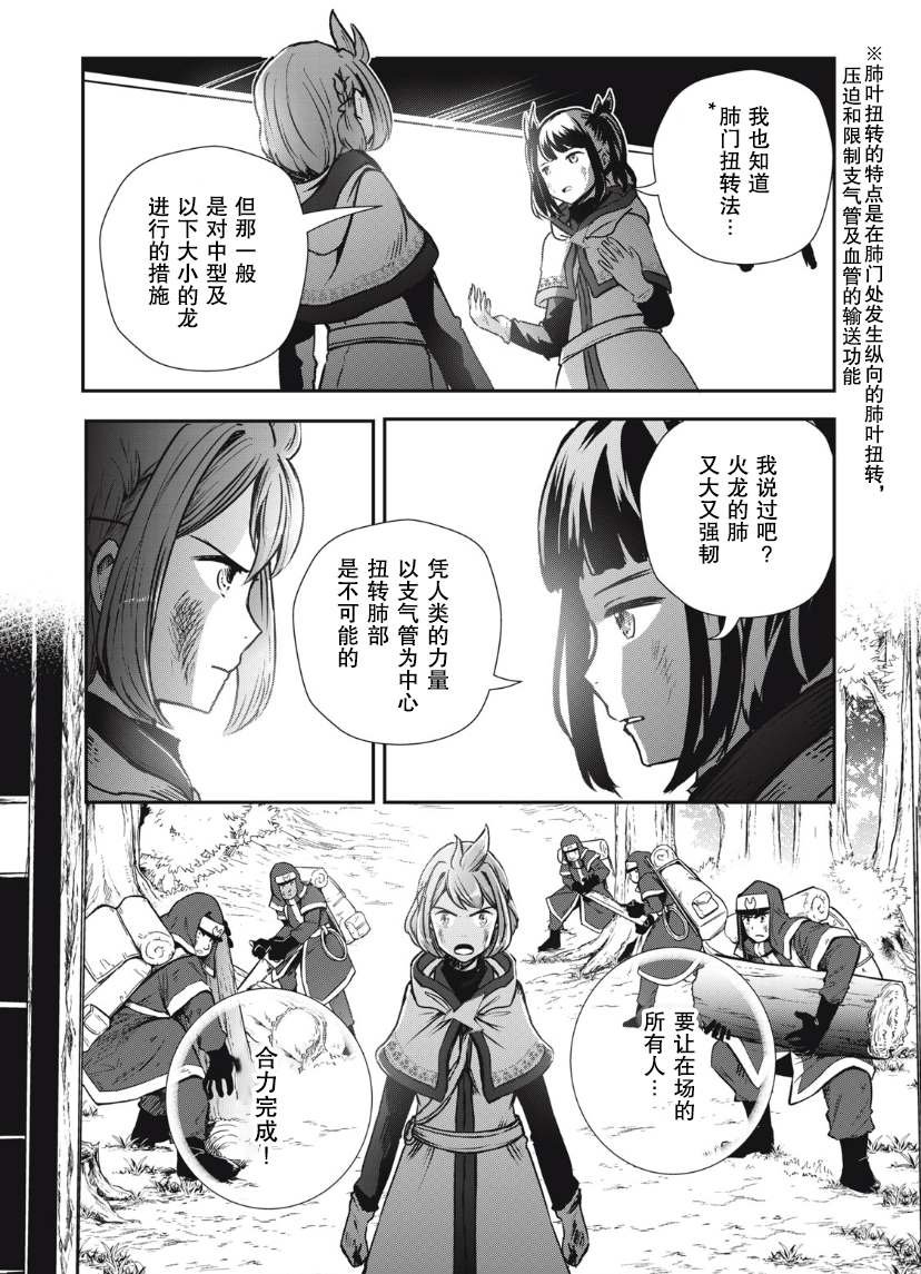 第7.2话