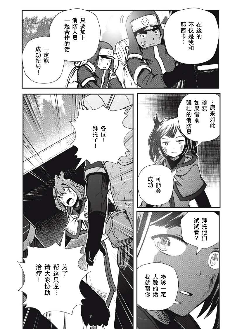 第7.2话