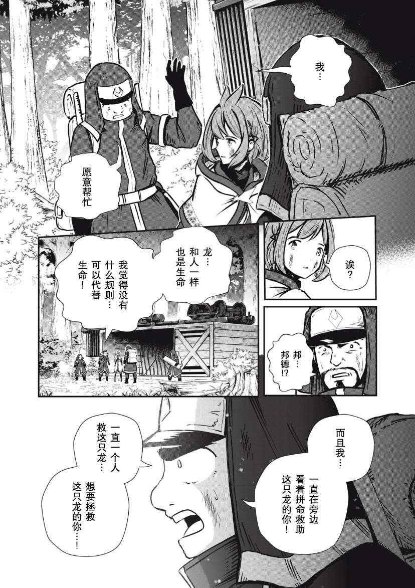第7.2话