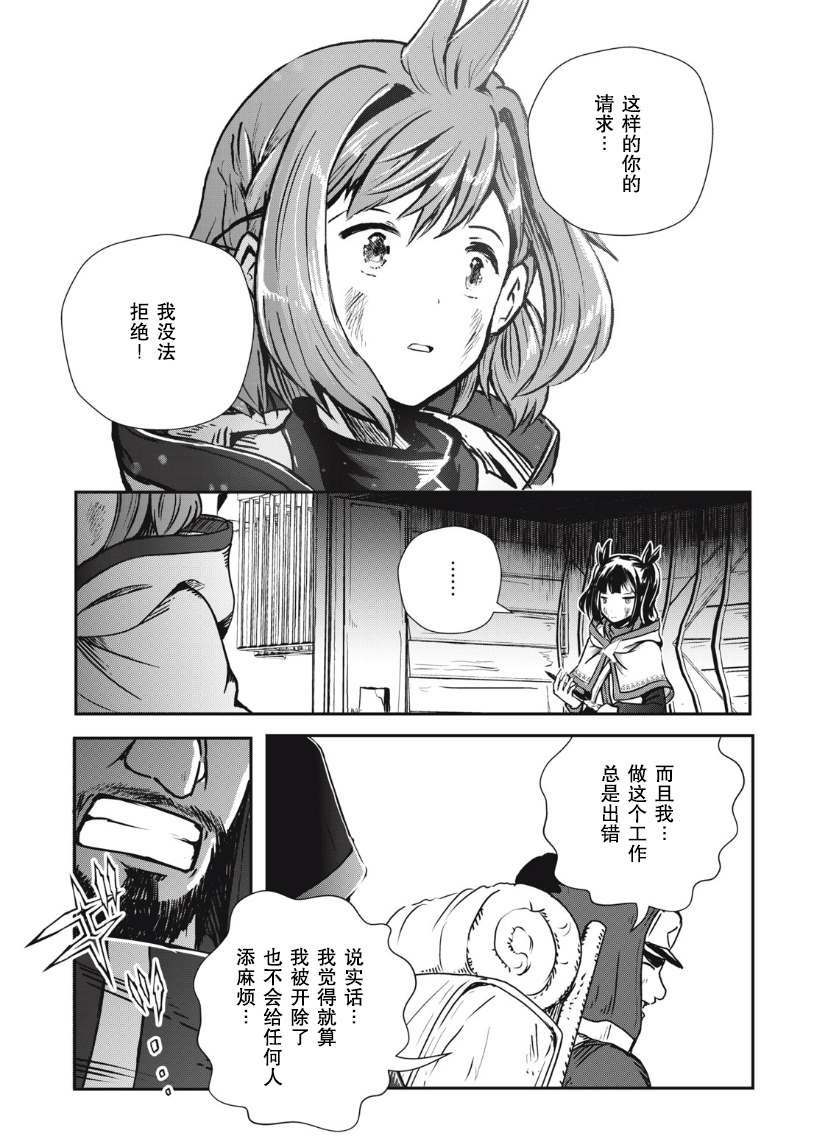 第7.2话
