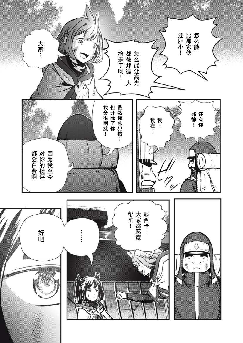 第7.2话