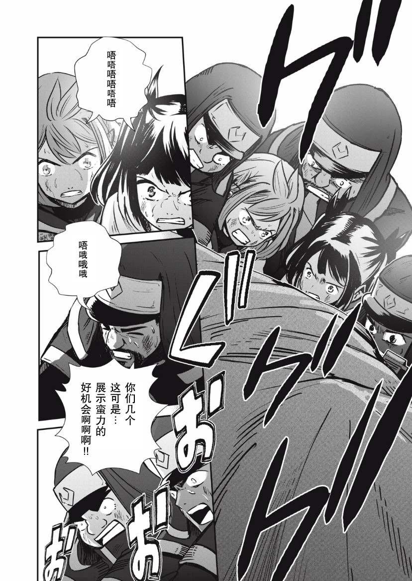 第7.2话