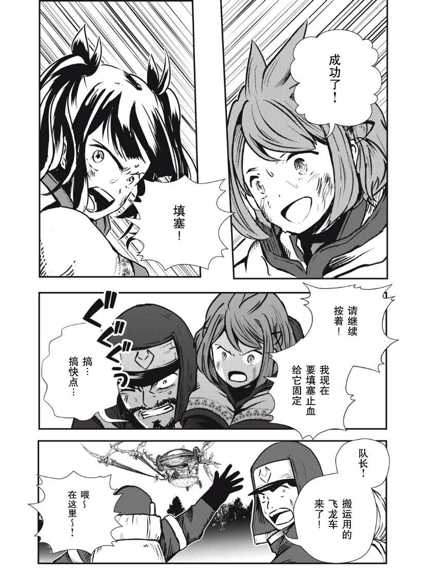 第7.2话