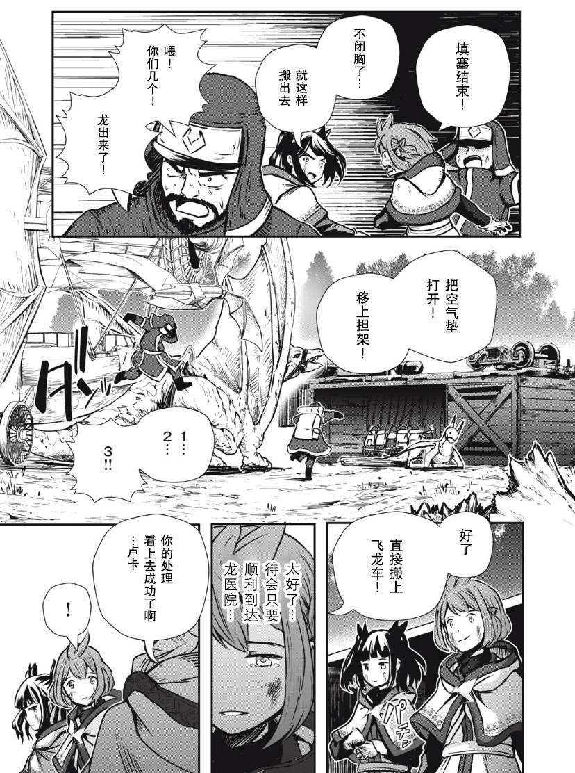 第7.2话