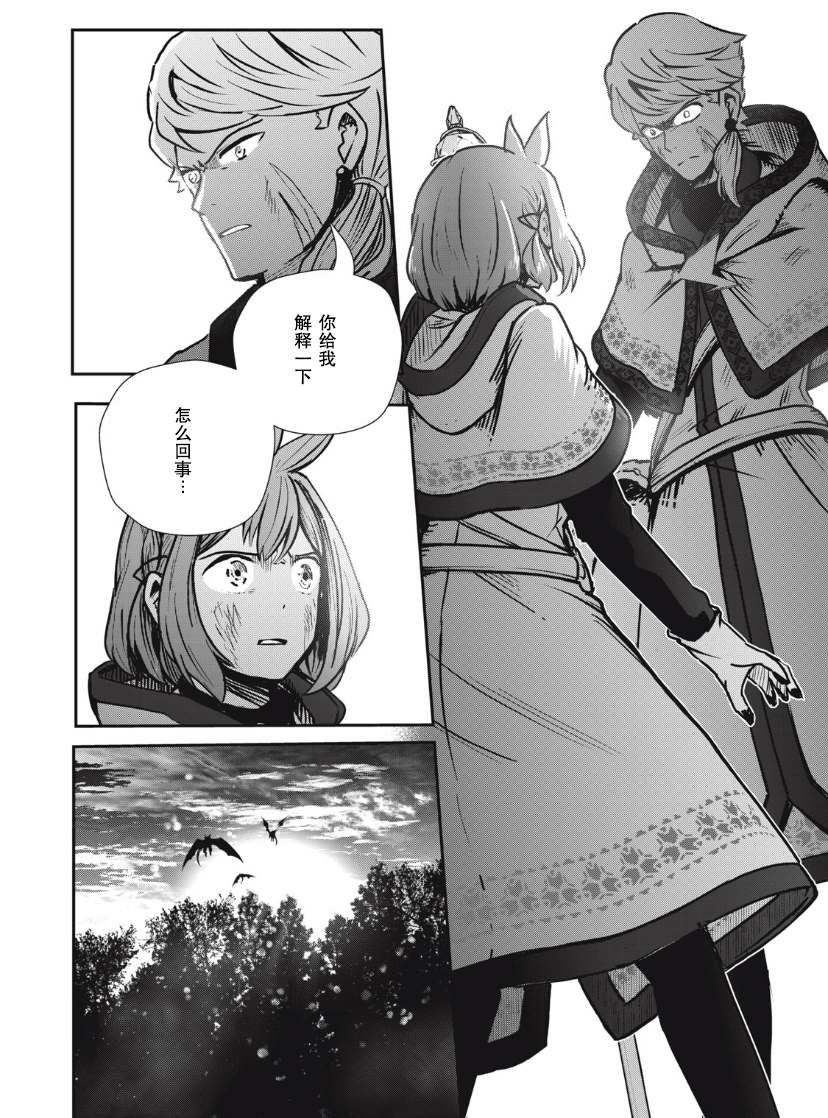 第7.2话