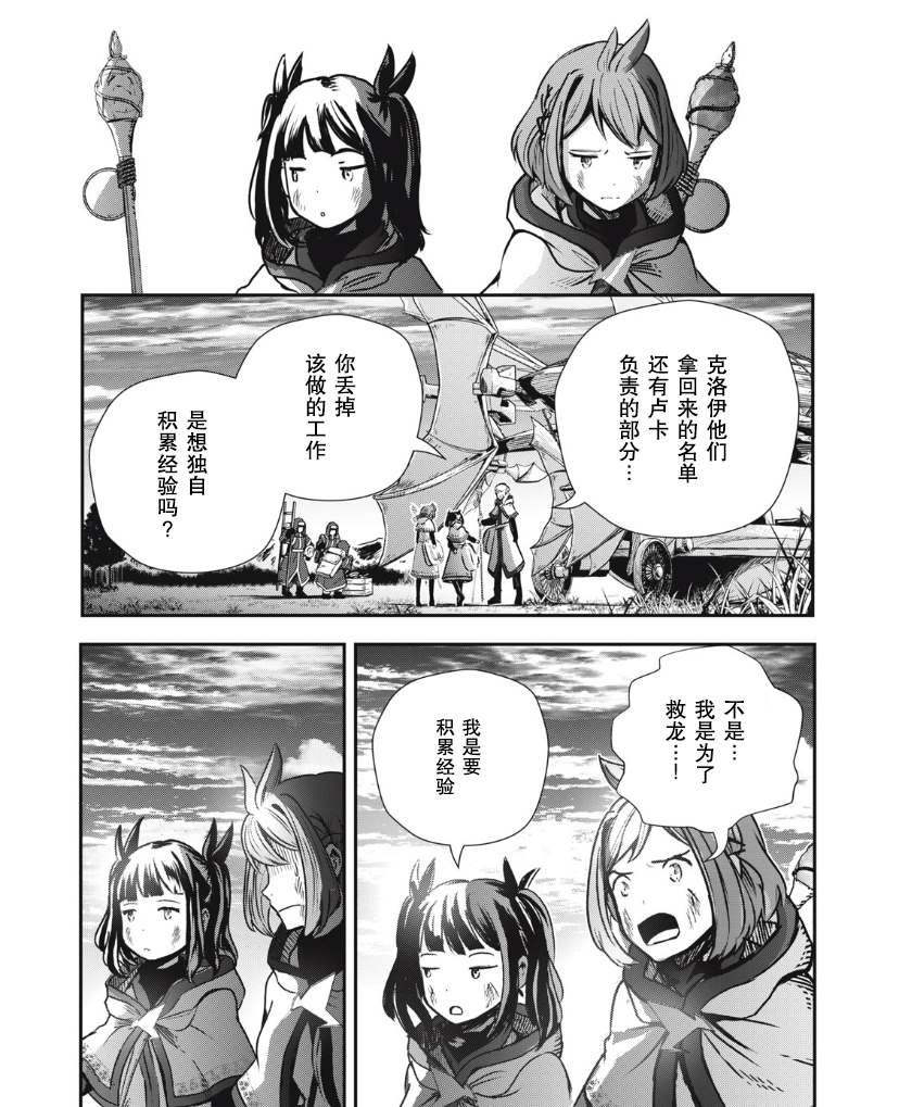 第7.2话