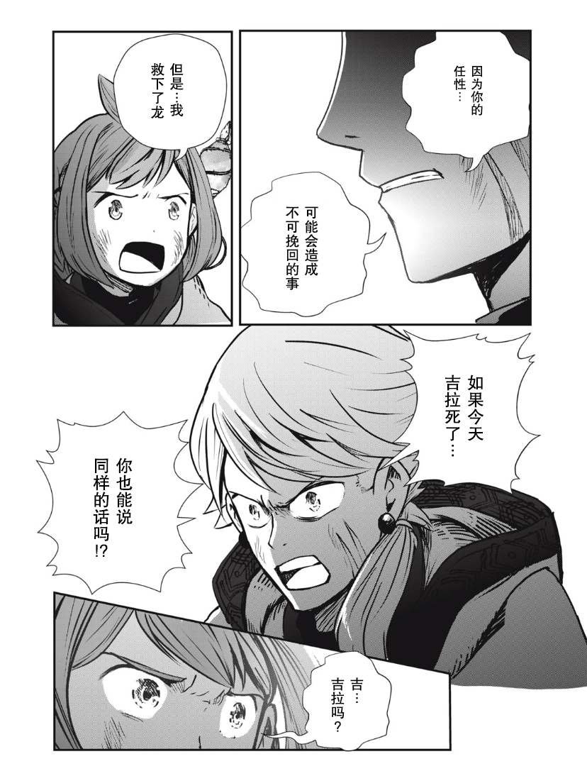 第7.2话