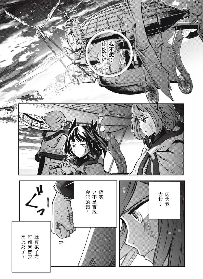 第7.2话