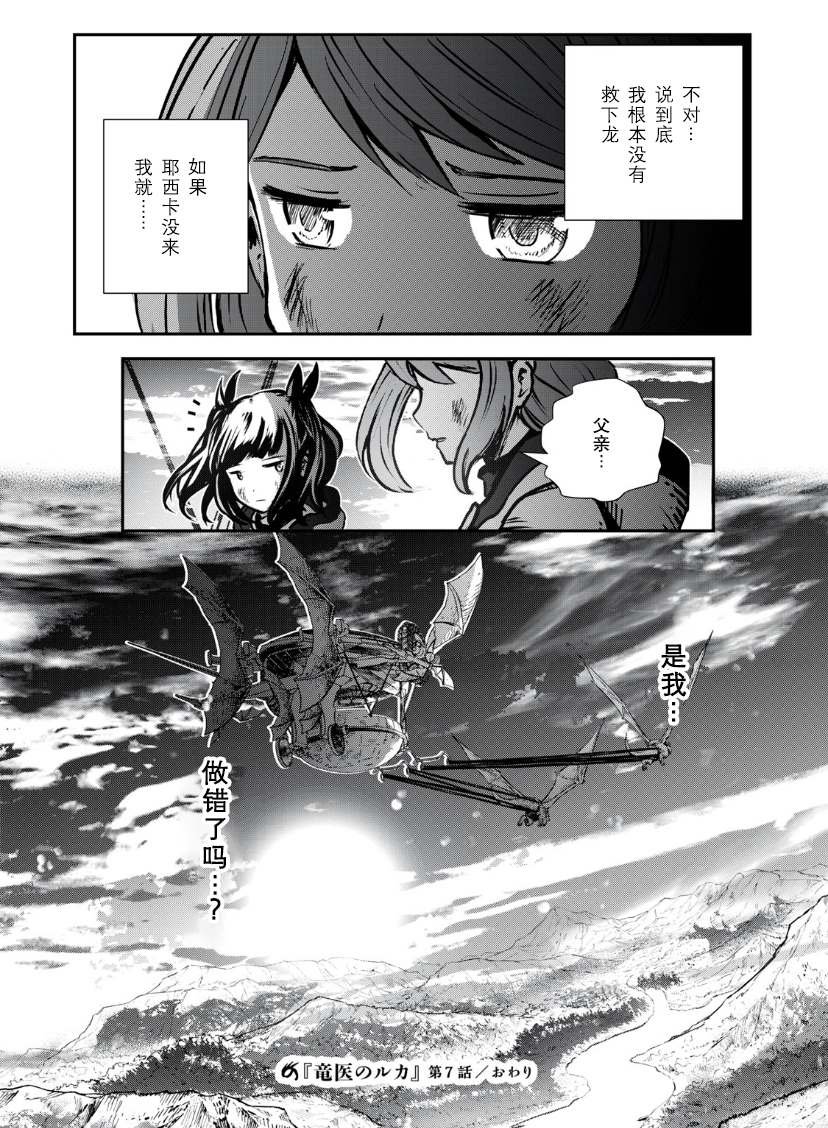 第7.2话