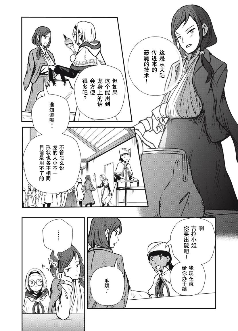 第8.1话