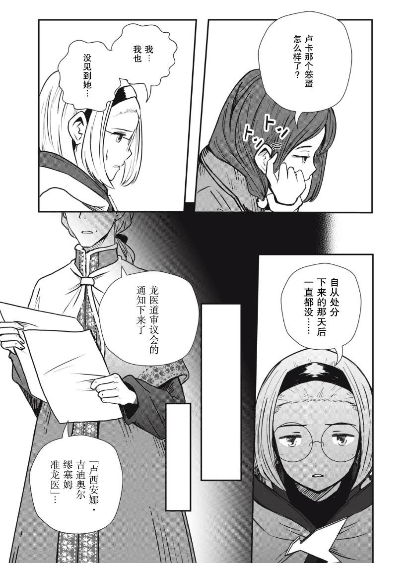 第8.1话
