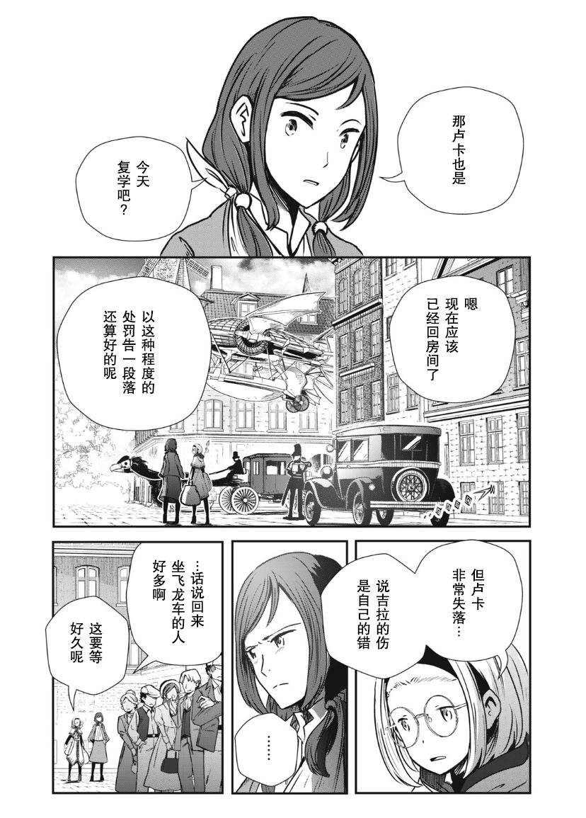 第8.1话