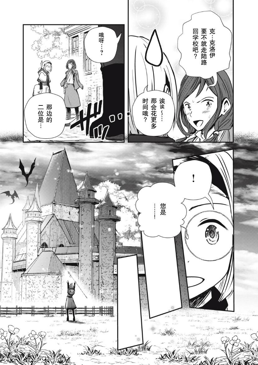 第8.1话
