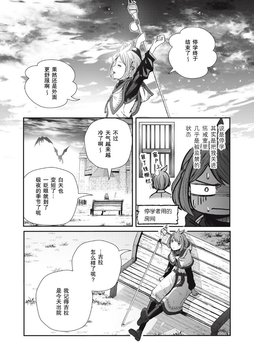 第8.1话