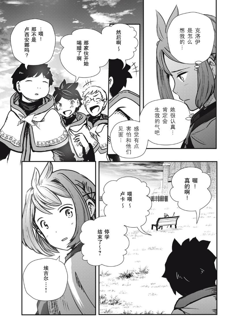 第8.1话