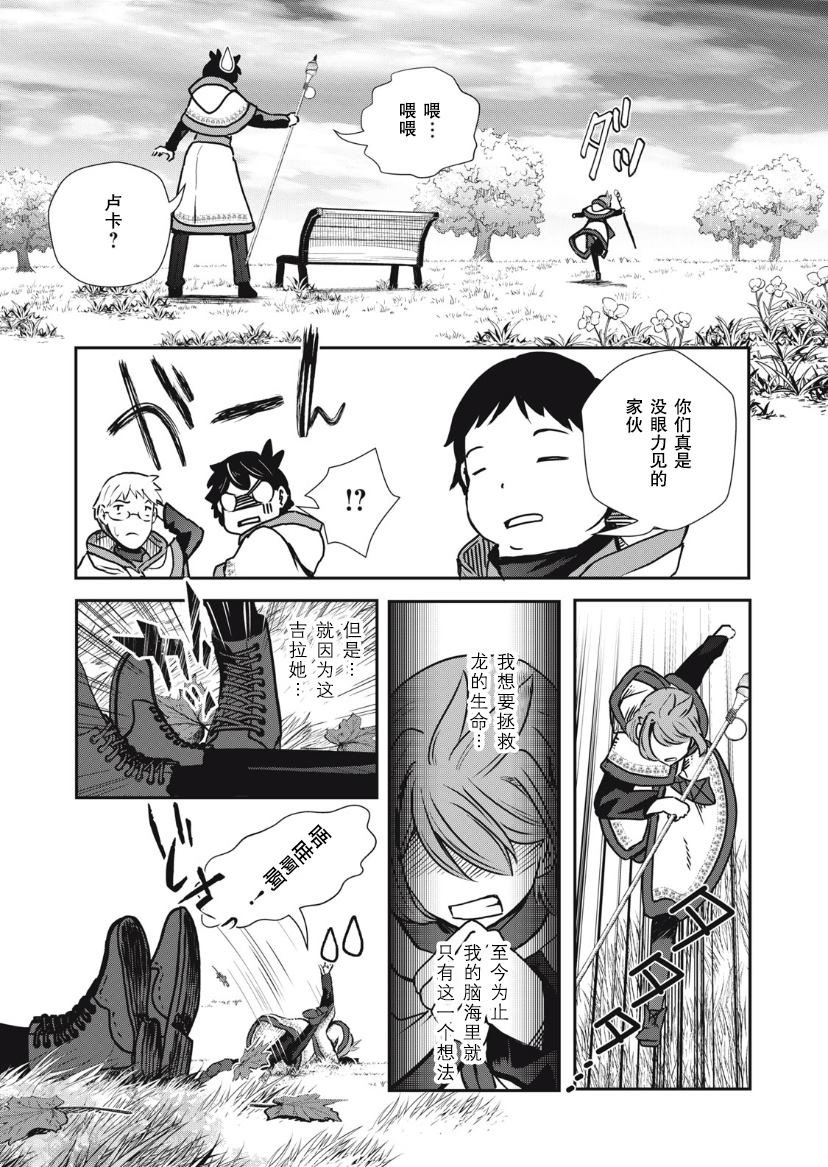 第8.1话