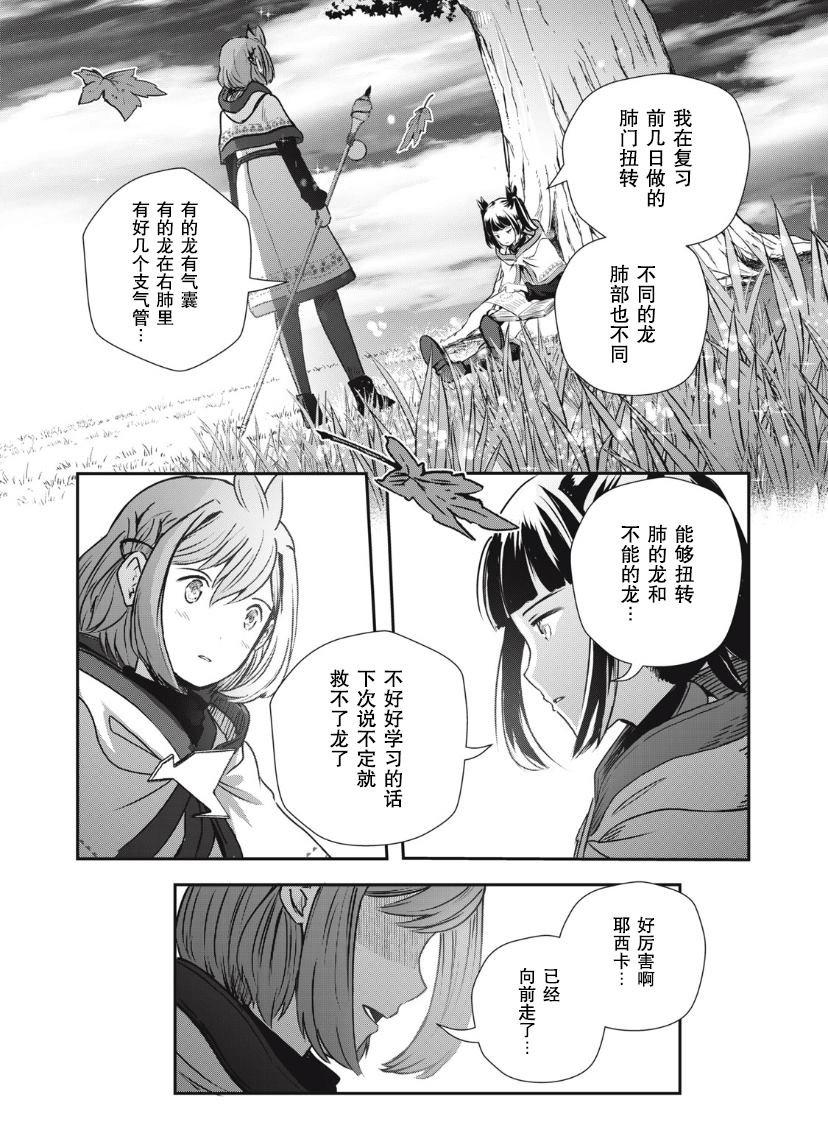 第8.1话
