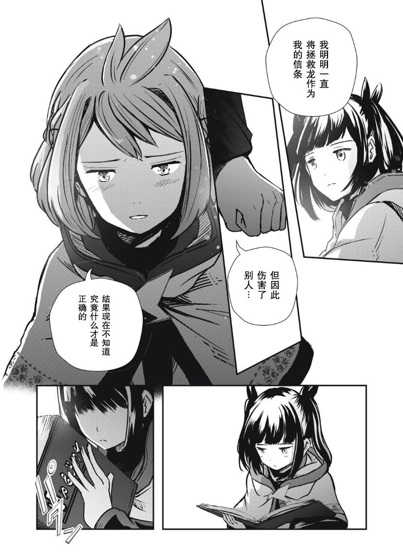 第8.1话