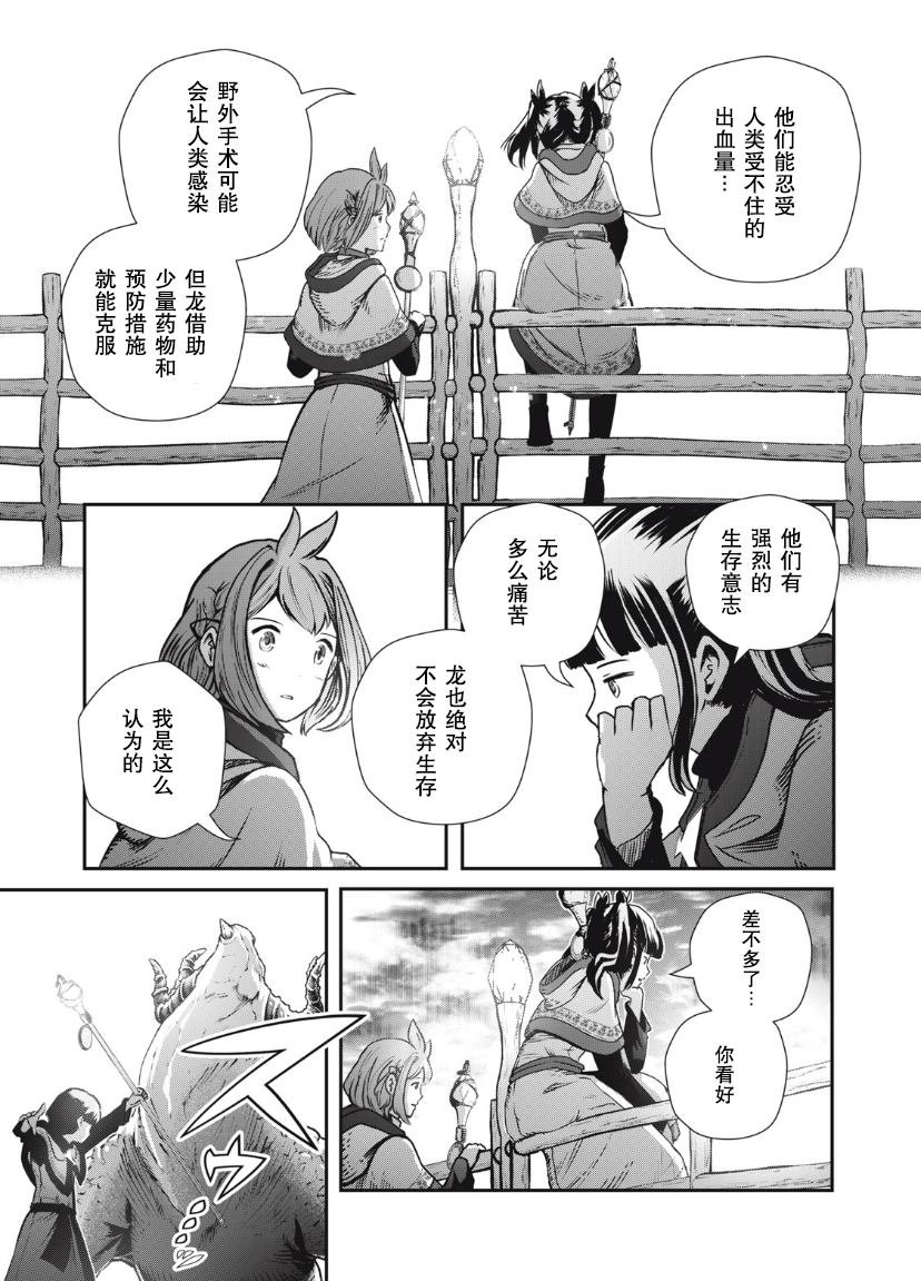 第8.1话