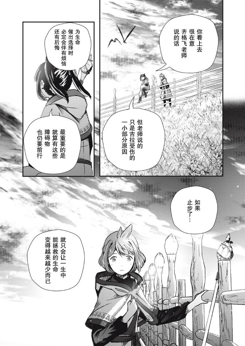 第8.2话