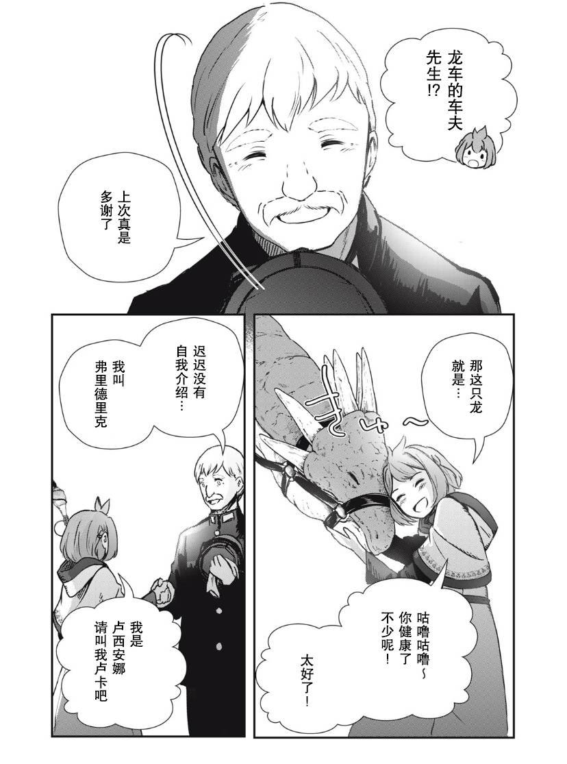 第8.2话